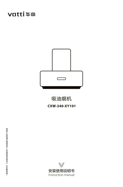 vatti 华帝CXW-240-XY101